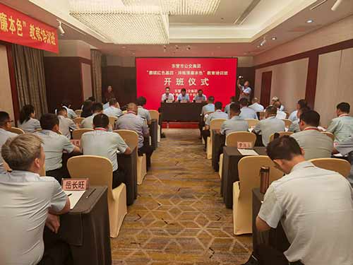 东营市公交集团西柏坡红色教育培训班开班仪式