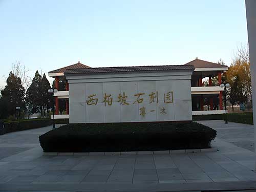 西柏坡红色培训基地治理效能