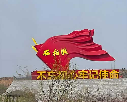 西柏坡精神如何让企业管理焕发新活力