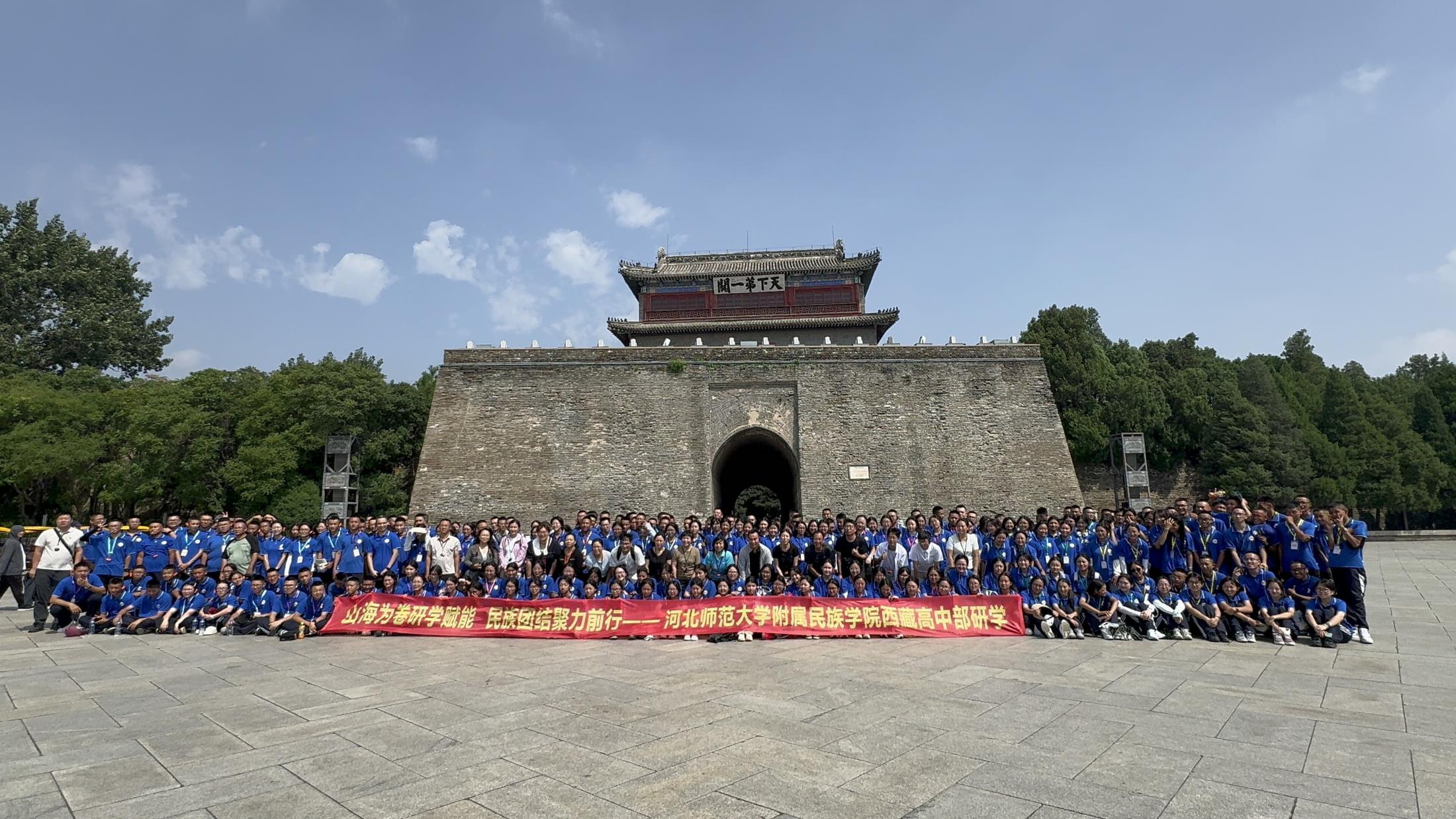 藏族学子秦皇岛研学：4天跨越山海，一堂行走的“家国课”