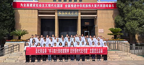 繁某县纪委监委西柏坡之行：传承初心与使命