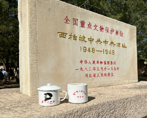 西柏坡红色教育基地：党员干部的红色记忆库