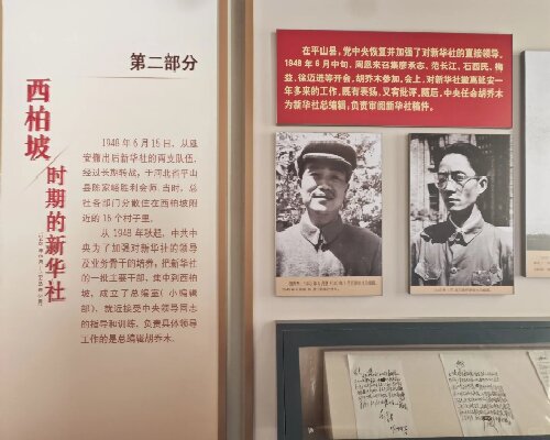 西柏坡中共中央旧址_5_水晶苹果🍀_来自小红书网页版.jpg 西柏坡中共中央旧址_5_水晶苹果🍀_来自小红书网页版.jpg