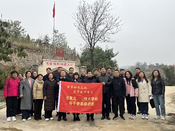 石家庄某技术学校骨干党员赴阳泉淬炼红色使命”