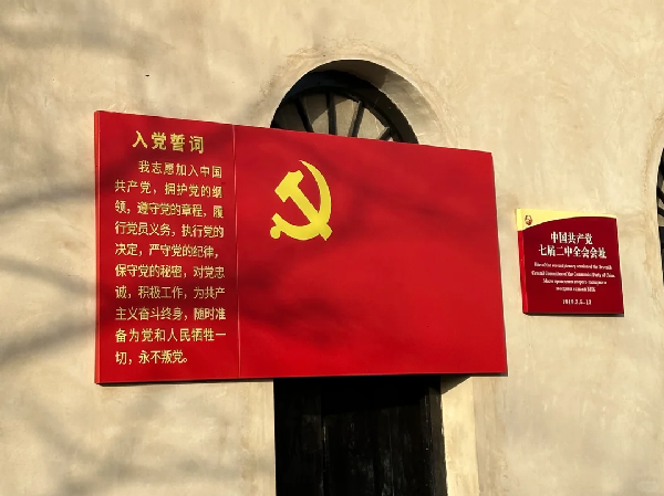 干部培训新方向 西柏坡红色教育创新路径