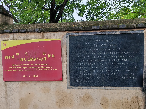 机关党员西柏坡红色提升之旅启智铸魂