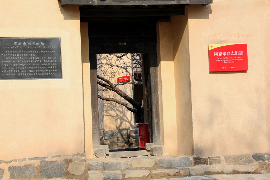 党建培训新动力：西柏坡红色精神激励前行