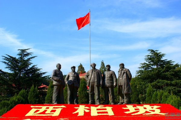 新征程干部补钙铸魂：西柏坡红色教育4大核心价值揭秘