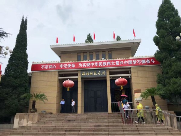 西柏坡