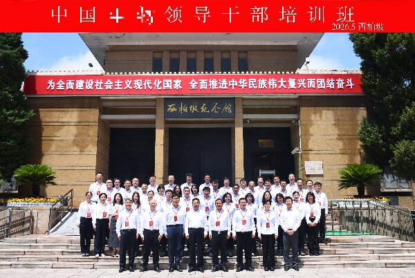 某国药领导干部赴西柏坡开展红色研学 传承红色基因践行初心使命
