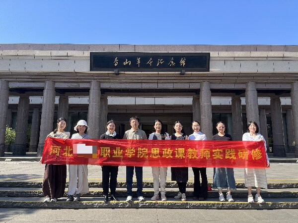 省艺校赴北京开展红色研修 深耕思政教育红色根基