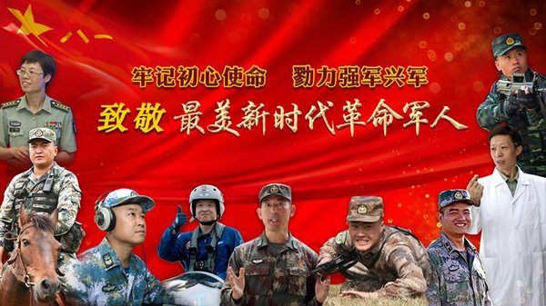 新时代干部红色信