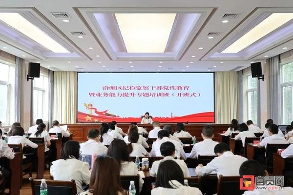 干部党性修养提升