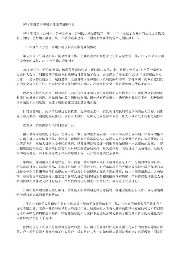 干部培训破除形式化路径