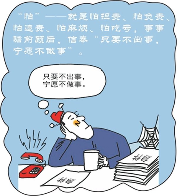 新时代硬核干部锻