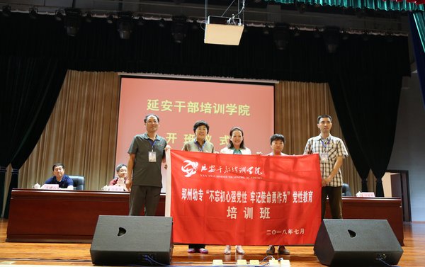 干部培训直击初心
