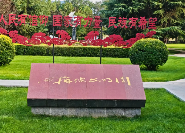 西柏坡红色研学破局干部培训 3种方案筑牢信仰