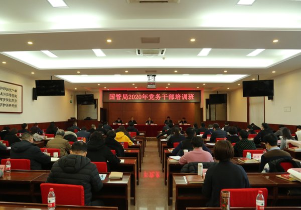干部能力提升党建