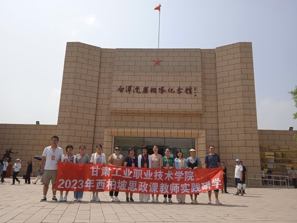 西柏坡研学培训核