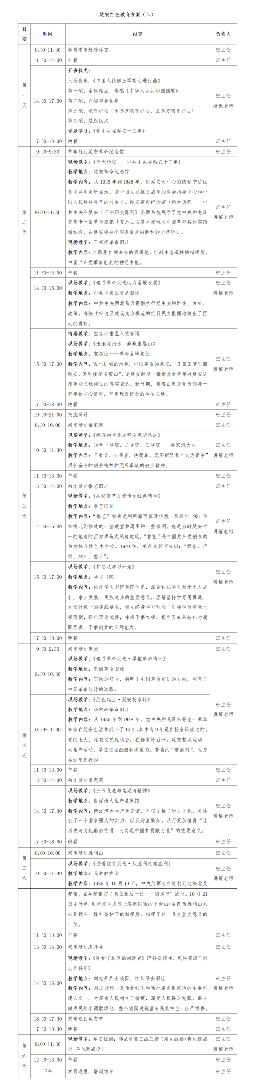 微信图片_20261016162617_39730_11.png