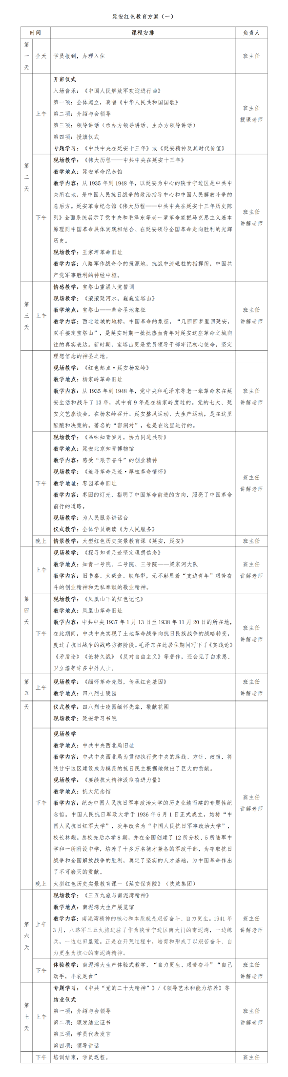 微信图片_20261016162616_39729_11.png