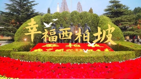 2026机关单位干部培训点名选 西柏坡党建研学真实效果全揭秘